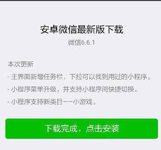 跳一跳微信在哪_微信跳一跳怎么弄出来