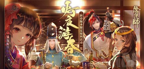 阴阳师鬼童丸绘卷奖励有什么_阴阳师鬼童丸绘卷奖励一览