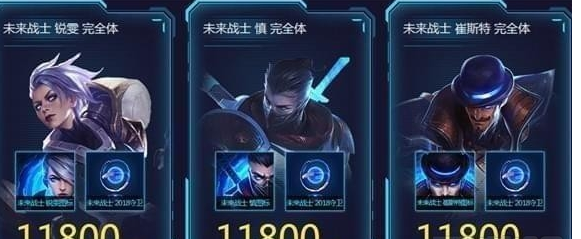 lol2018未来战士幸运珍宝盒活动地址_lol2018未来战士幸运珍宝盒活动介绍