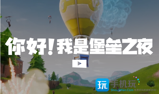 堡垒之夜fortnite官网在哪_堡垒之夜fortnite中文官网地址