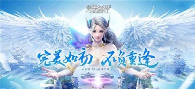 完美世界手游寰宇争锋怎么玩_完美世界手游寰宇争锋玩法介绍