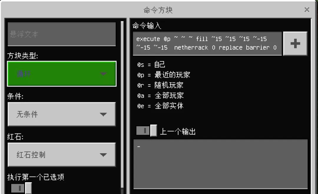 《我的世界手游》远古残骸怎么找 远古残骸透视指令代码技巧