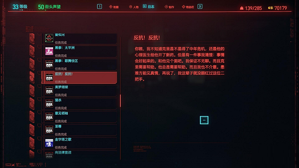 赛博朋克2077火与酒任务怎么做_火与酒任务流程攻略