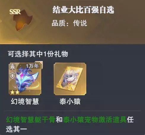 斗罗大陆魂师对决宠物泰小猿有什么用