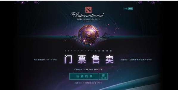 dota2ti9门票在哪买_dota2ti9门票多少钱