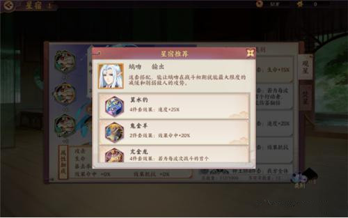 云梦四时歌六星符灵如何培养_六星符灵培养方法