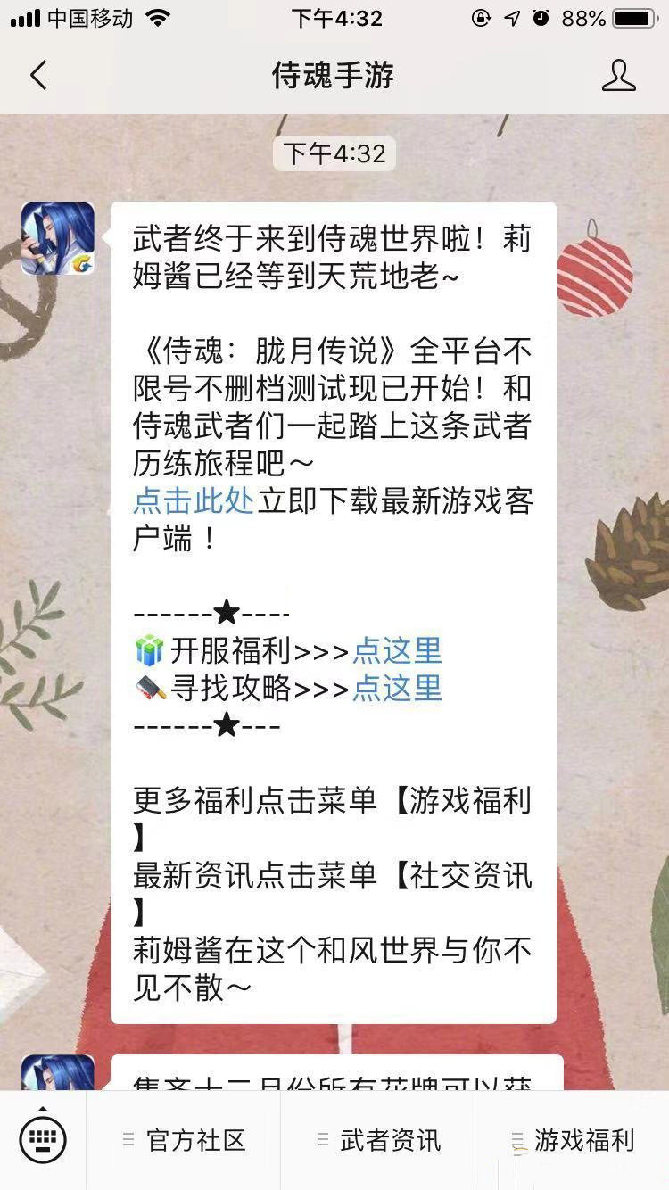 侍魂胧月传说微信问答试炼答案是什么_微信问答试炼答案汇总