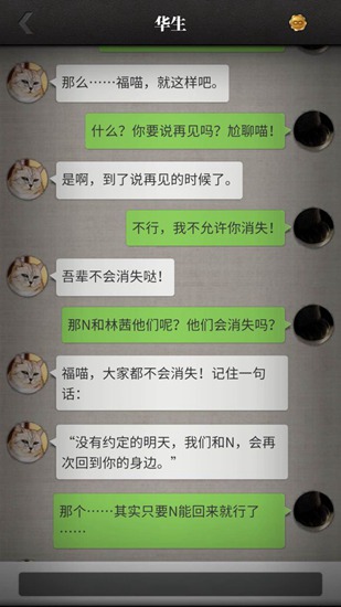 流言侦探有几个结局_流言侦探真正的结局是什么