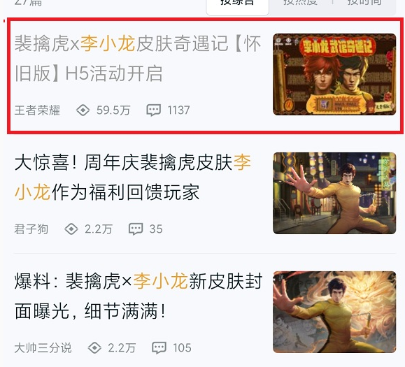 王者荣耀李小龙个性动作怎么领_李小龙个性动作领取攻略