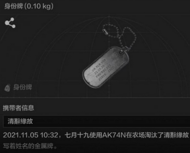 暗区突围狗牌有什么作用