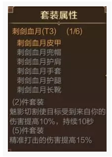 万王之王3DT3职业套装改动有哪些_万王之王3DT3职业套装改动介绍