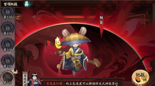 阴阳师百鬼夜行图活动怎么玩_阴阳师百鬼夜行图活动玩法介绍