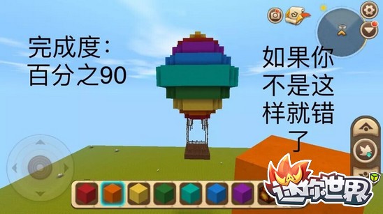 迷你世界热气球怎么制作_迷你世界热气球制作攻略