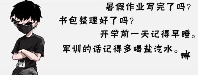 忍者必须死3开学季试卷答案是什么_开学季试卷答案一览