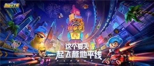 跑跑卡丁车太空极限跳跃宝藏怎么玩_跑跑卡丁车太空极限跳跃宝藏玩法攻略