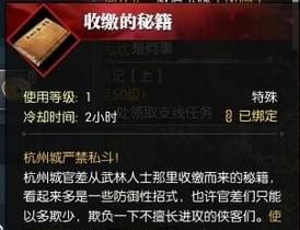 逆水寒侠以武犯禁任务怎么触发_侠以武犯禁奇遇任务完成攻略