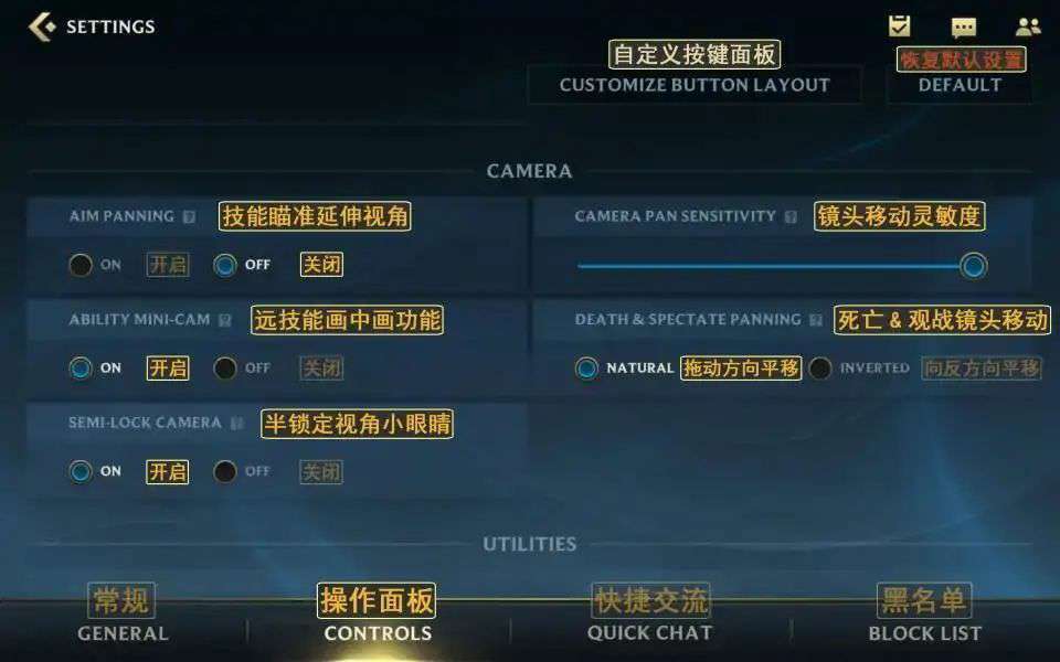 英雄联盟手游中英文设置对照图一览