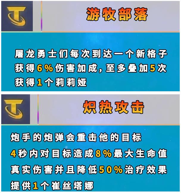 云顶之弈S7新增海克斯一览