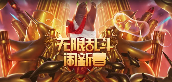 LOL无限火力彗星bug怎么触发_LOL无限火力无限彗星触发方法