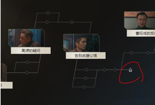 隐形守护者第七章锁怎么解锁_隐形守护者第七章解锁攻略
