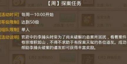 问道手游水潭迷踪任务怎么做_问道手游水潭迷踪任务攻略