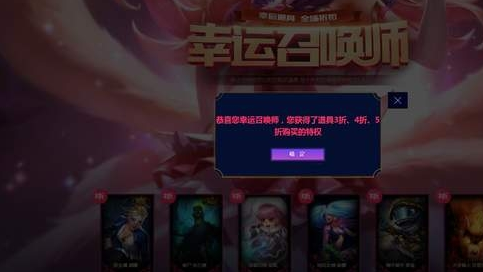 lol幸运召唤师6月一折皮肤在哪里_lol6月幸运召唤师一折皮肤地址