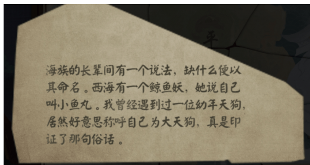 阴阳师小鱼丸技能是什么_阴阳师小鱼丸技能一览