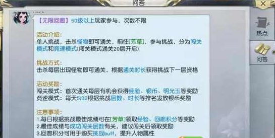 镇魔曲手游无限回廊怎么玩_无限回廊玩法推荐