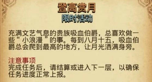 不思议迷宫中秋节定向越野怎么玩_不思议迷宫中秋节定向越野玩法攻略