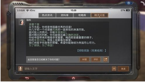 明日之后无间道完美结局怎么达成_明日之后无间道完美结局达成方法