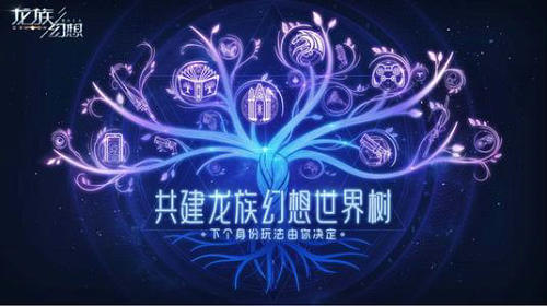 龙族幻想腊月欢活动怎么玩_龙族幻想腊月欢活动玩法攻略