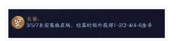 王者荣耀王者模拟战金币机制是什么_王者荣耀王者模拟战金币机制一览