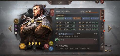 三国志战略版张任兵书怎么选_三国志战略版张任兵书选择推荐