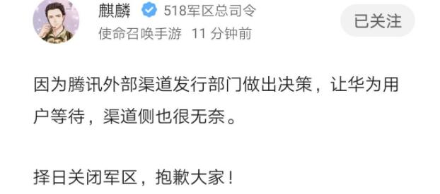 《使命召唤手游》华为玩不了怎么办 华为玩不了解决方法介绍