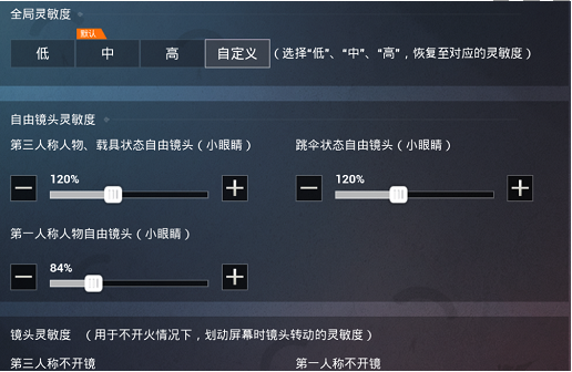 和平精英2指键位2021设置攻略