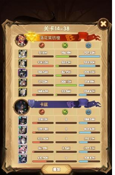 剑与远征14-38怎么打_剑与远征14-38打法攻略