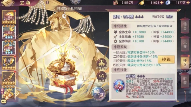 《三国志幻想大陆》贾诩三攻阵容怎么玩 贾诩三攻阵容攻略