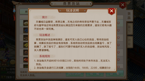 问道手游贸易繁荣活动怎么玩_贸易繁荣活动玩法介绍