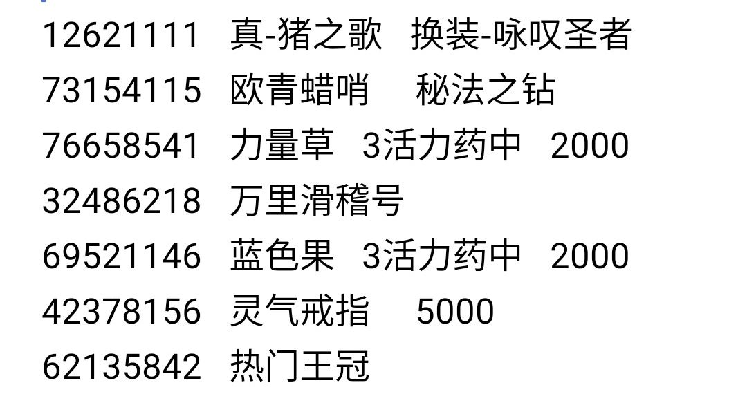 大千世界最新的兑换码是多少