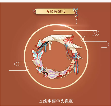 阴阳师蝶步韶华头像框怎么得_阴阳师蝶步韶华头像框获得方法