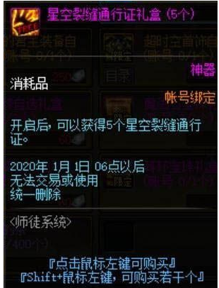 DNF徒弟通宝怎么获得_DNF徒弟通宝获得攻略