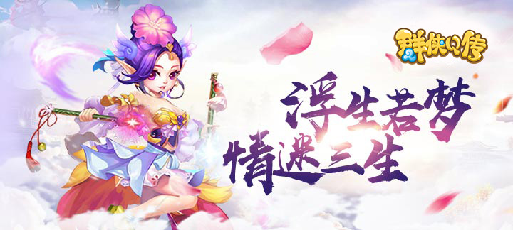 好玩的mmorpg手游_群侠Q传公益服上线送vip5