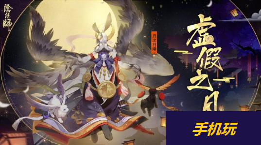 阴阳师4月3日更新了什么_阴阳师4月3日更新内容汇总