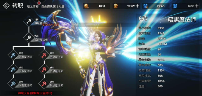 天空之门手游魔法师转职什么好_天空之门魔法师转职方向详解