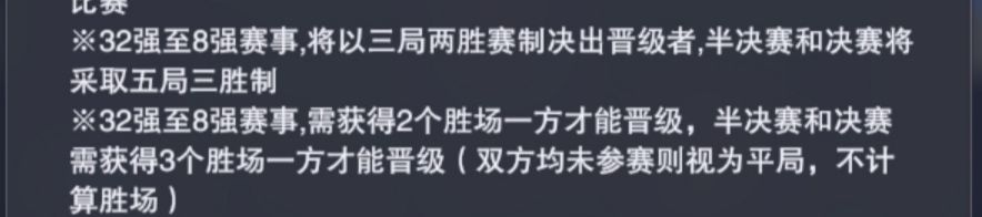 斗罗大陆魂师对决王者赛规则介绍