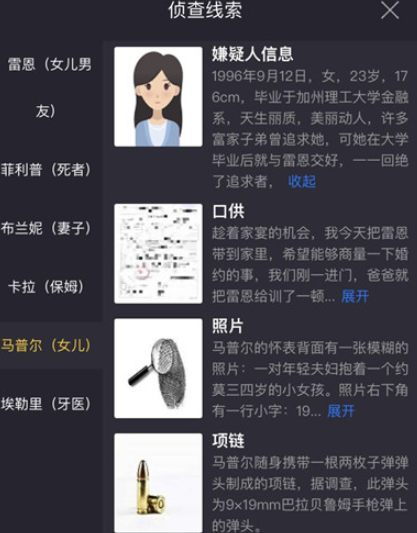 犯罪大师crimaster暗中枪手案件凶手是谁_暗中枪手案件凶手答案