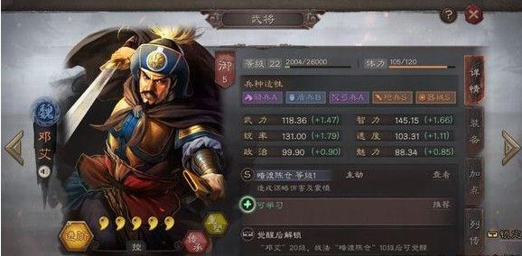 三国志战略版邓艾战法阵容怎么搭配_三国志战略版邓艾战法阵容搭配攻略