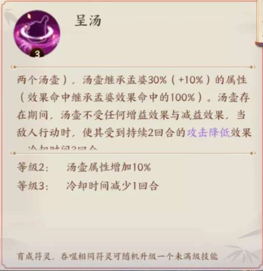 云梦四时歌孟婆怎么样_云梦四时歌孟婆值得培养吗