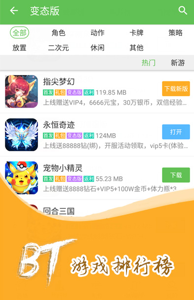 破解手游app哪个好用_极手游破解游戏盒子