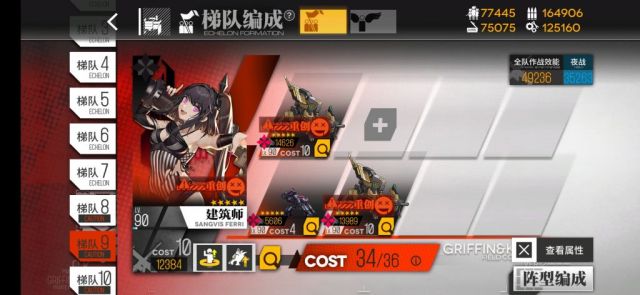 《少女前线》镜像论驱雾行动开荒攻略 无炼金术师开荒打法